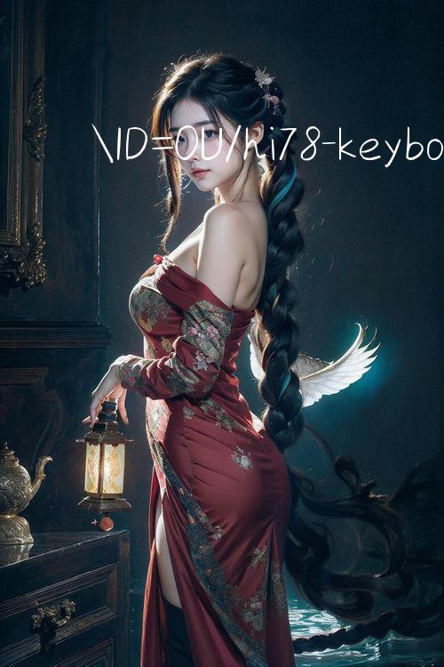 ID=0U/hi78 keyboard Lựa chọn game