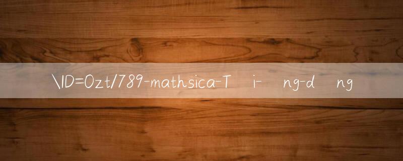 ID=0zt/789 mathsica