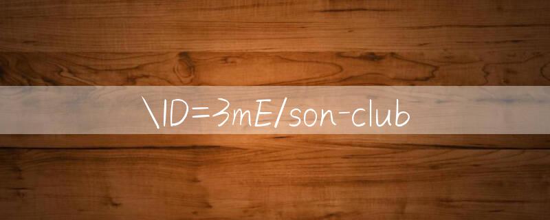 ID=3mE/son club 