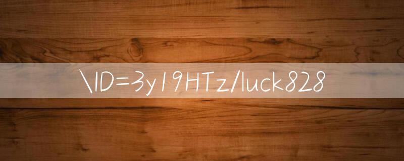 ID=3y19HTz/luck828 