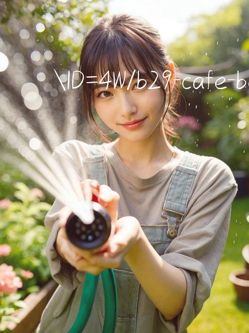 ID=4W/b29 cafe app