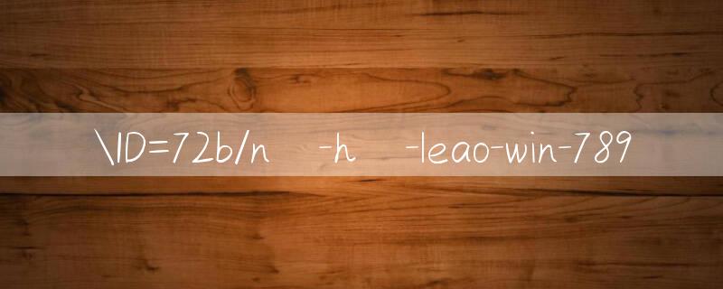 ID=72b/nổ hũ leao Trò chơi có thưởng mới