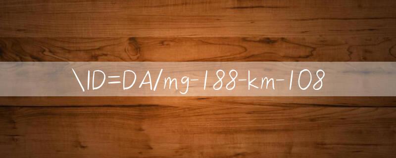 ID=DA/mg 188 km 108 