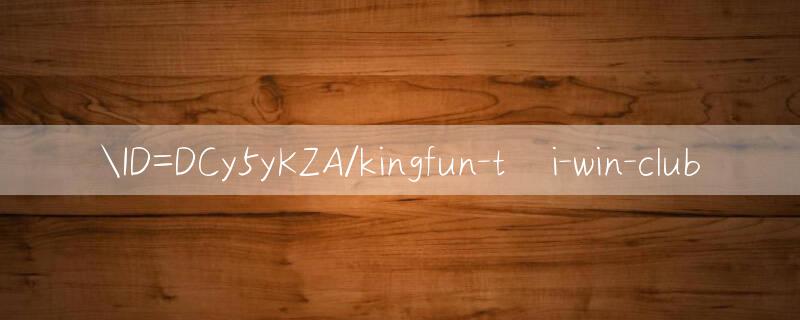 ID=DCy5yKZA/kingfun