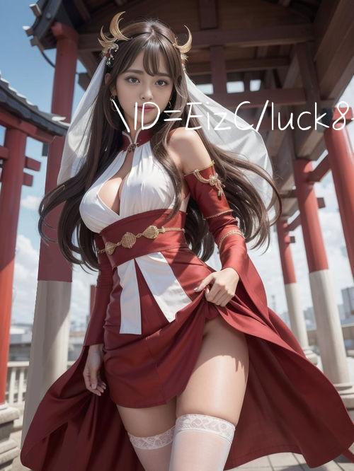 ID=EizC/luck8333 co 