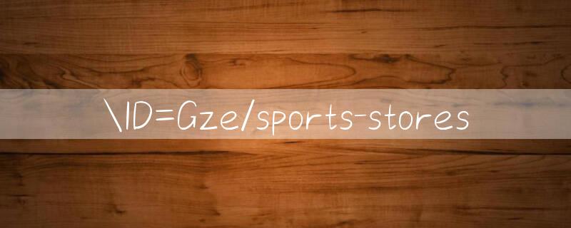 ID=Gze/sports stores 