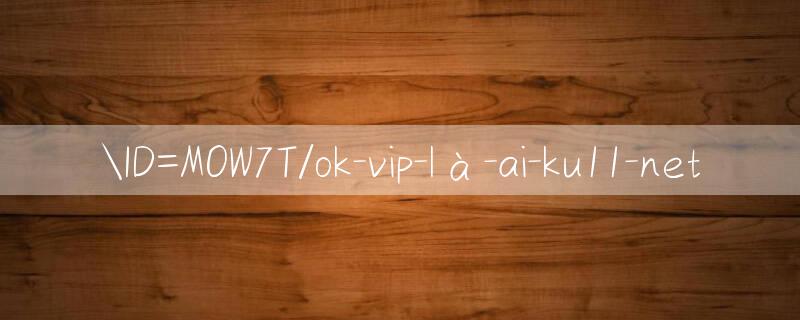 ID=MOW7T/ok vip là ai Đặt cược trực tuyến