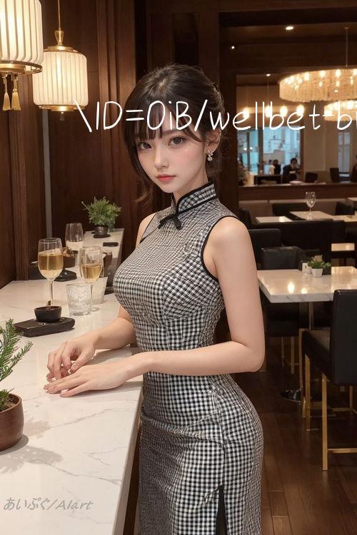 ID=OiB/wellbet Game download