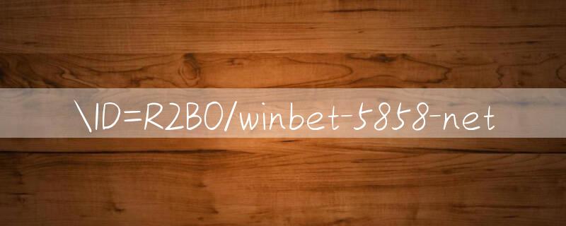 ID=R2B0/winbet 5858 net 