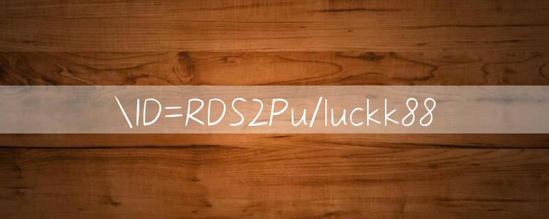 ID=RDS2Pu/luckk88 