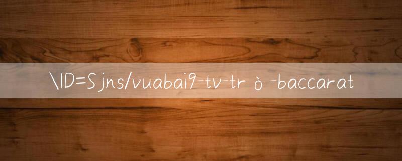 ID=Sjns/vuabai9 tv