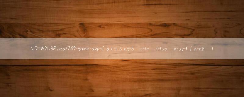 ID=W2U3P1ea/789 game app