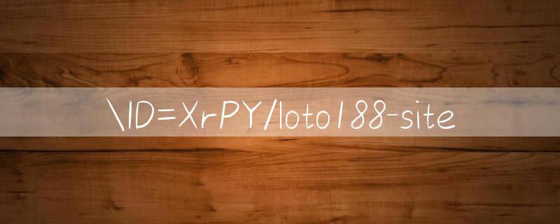 ID=XrPY/loto188 site 