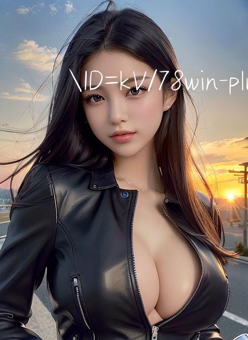 ID=kV/78win plus Game download