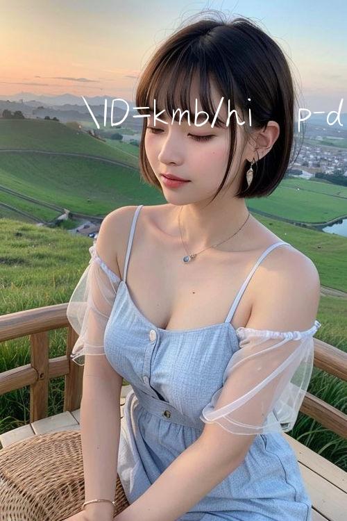 ID=kmb/hiếp dâm sex 