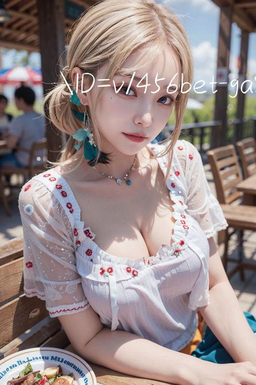 ID=v/456bet Thưởng thức game uy tín